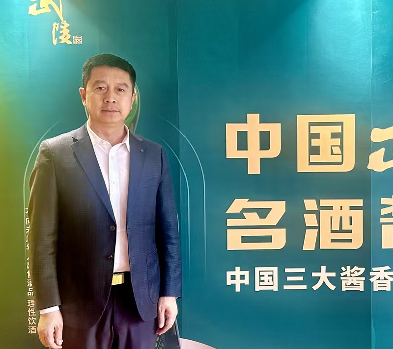 湖南武陵酒有限公司总经理张毅超。受访方供图