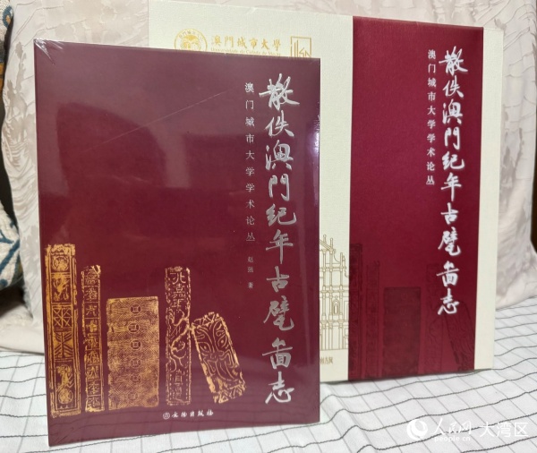 图为赵强博士新作。人民网记者 富子梅摄