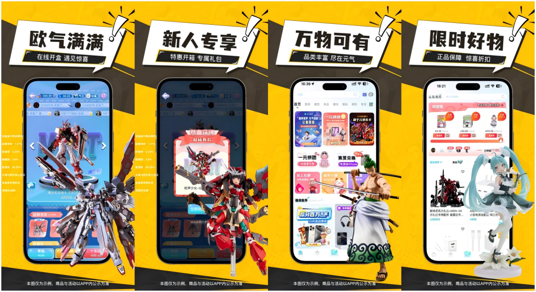 元气玛特App