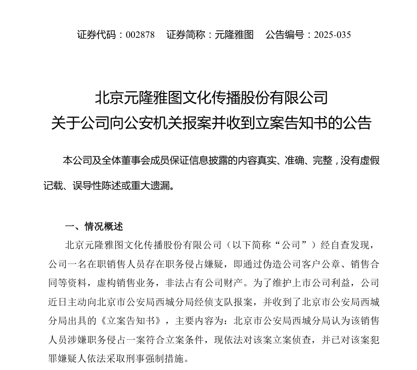 来源：公司公告