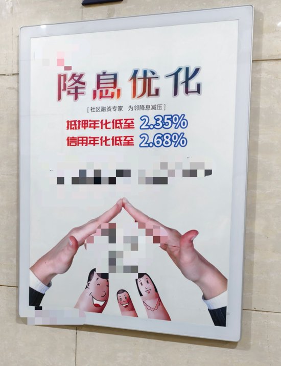 电梯里的“社区融资”广告 图片来源：每经记者 潘婷 摄
