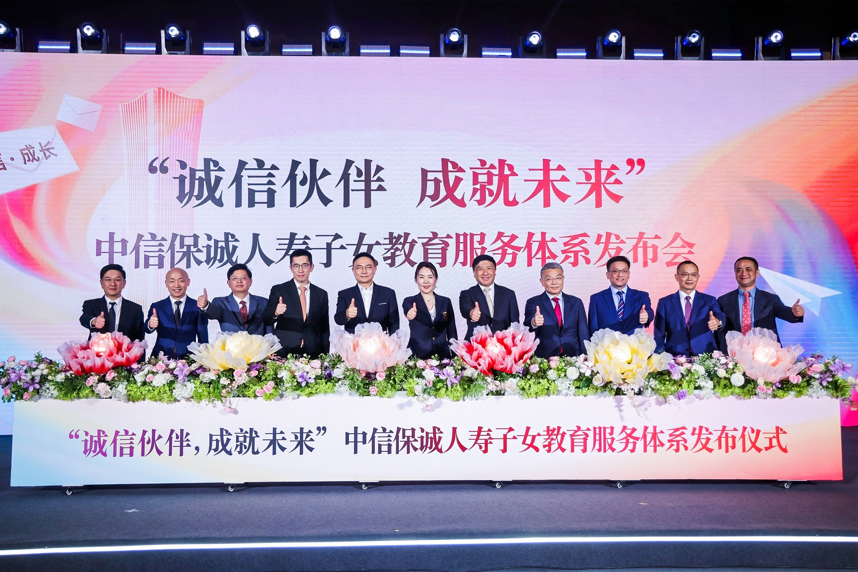“来自未来的好消息——教育篇”暨“诚信伙伴,成就未来”子女教育服务体系发布会现场。 受访者供图