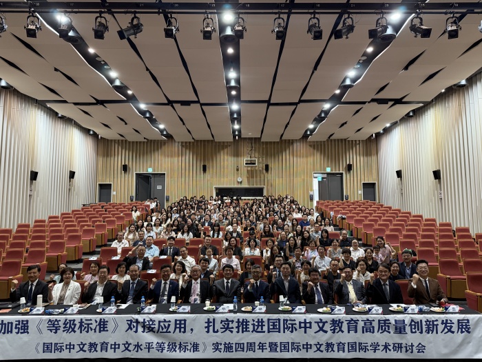 《国际中文教育中文水平等级标准》实施四周年国际学术会议于28日至29日在韩国仁川举行,图为会议现场合影。 韩国彩虹孔子学院供图