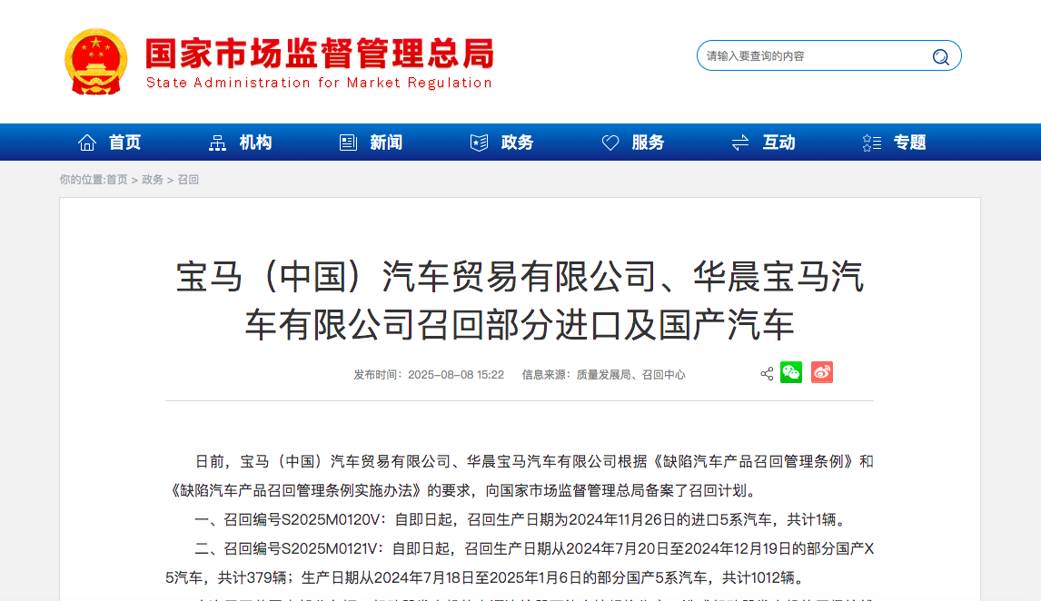图片来源：国家市场监督管理总局网站