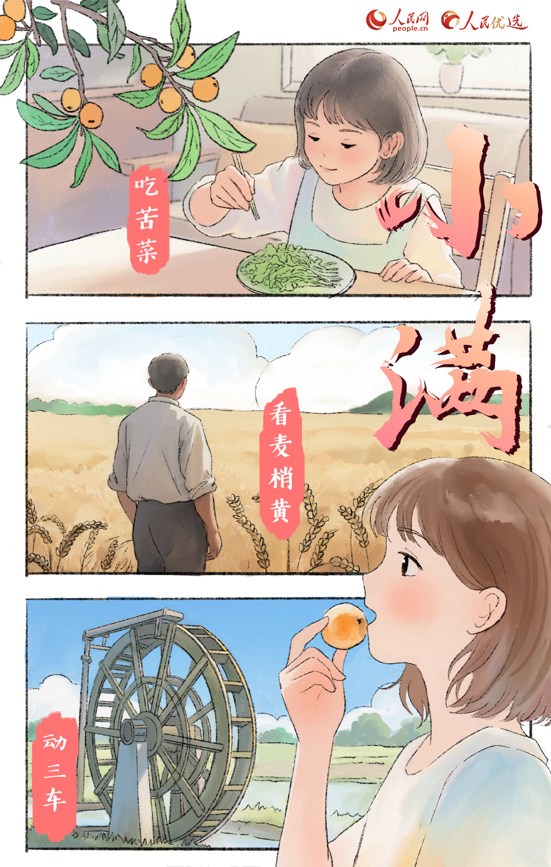 ȤСʱڣԿʲô