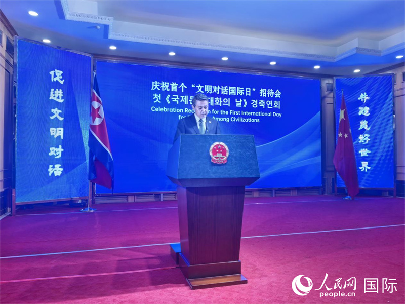 当地时间6月17日,中国驻朝鲜使馆举办庆祝首个“文明对话国际日”招待会。图为中国驻朝鲜大使王亚军致辞。人民网记者 刘融摄