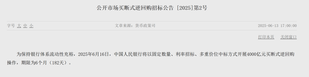  图片来源：中国人民银行网站