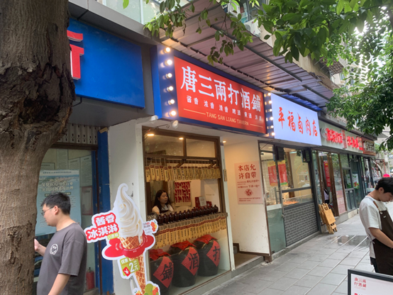 唐三两位于成都宏济新路的门店 （每经记者 蔡鼎  摄）