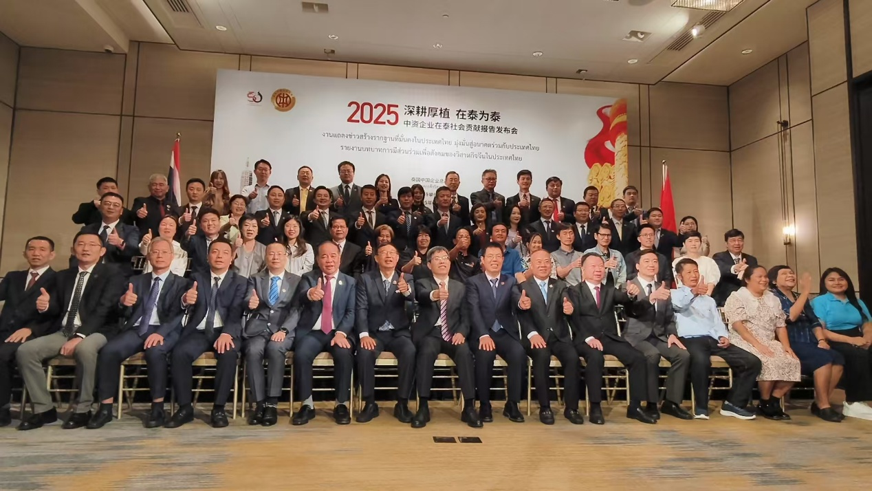 中泰嘉宾合影。泰国中国企业总商会供图