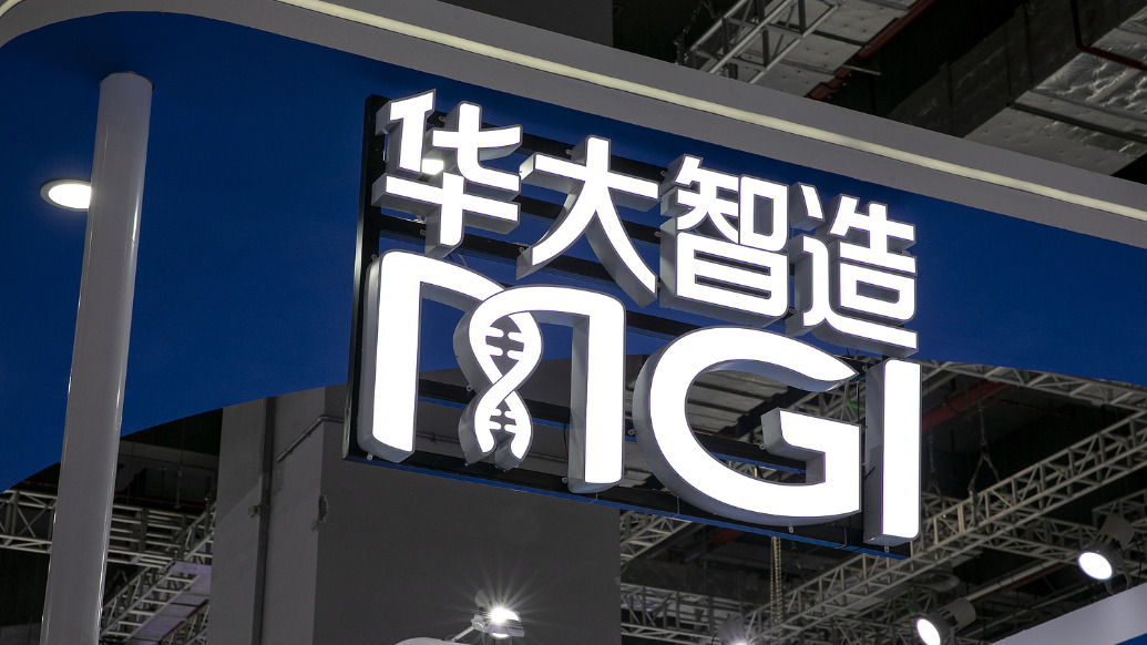 华大智造 视觉中国 资料图