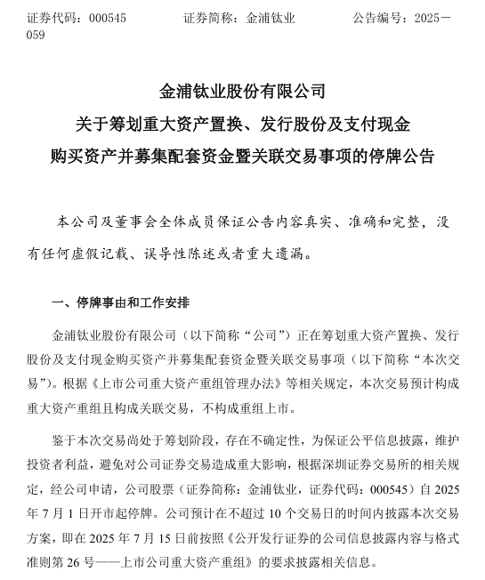 图片来源：公司公告