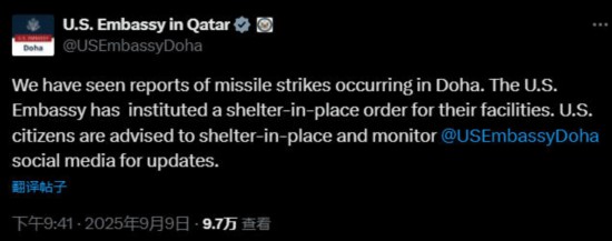  美国驻卡塔尔大使馆社交媒体发文截图