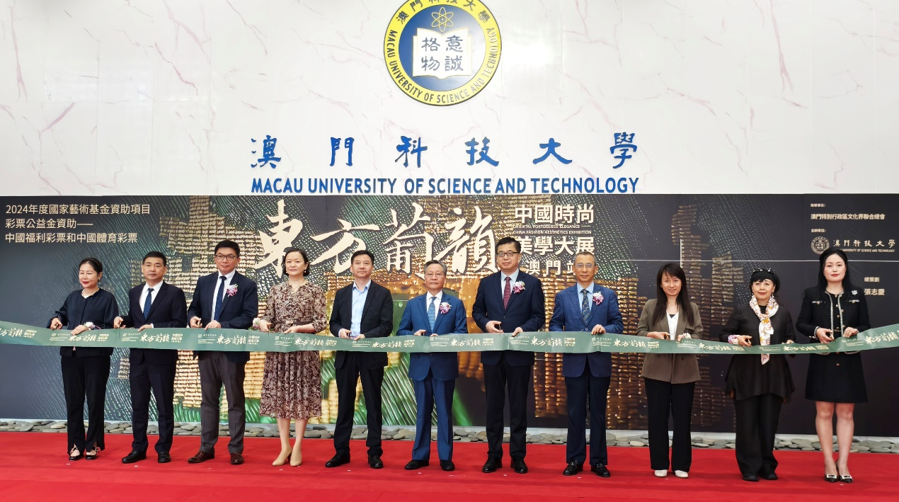 图为澳门立法会主席高开贤(左六)、国家艺术基金管理中心主任黄小驹(左五)、澳门中联办宣文部部长万速成(左七)等出席展览开幕式。(澳门科技大学供图)