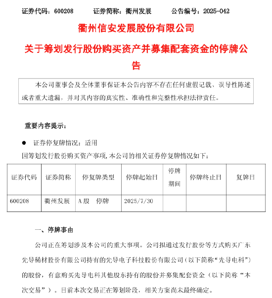 图片来源：公司公告