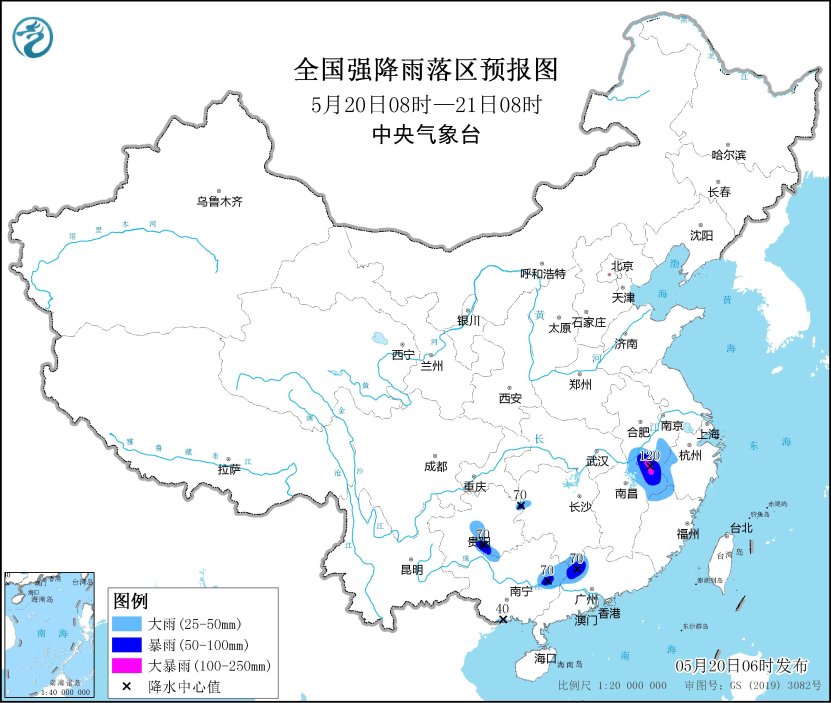 全国强降雨落区预报图(5月20日08时-21日08时)