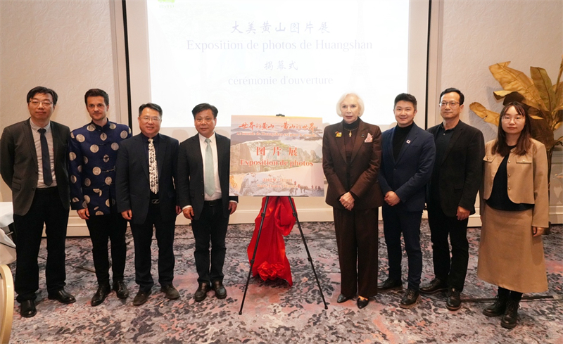 图2：嘉宾为 “世界的黄山，黄山的世界”图片展揭幕。（黄山旅游发展股份有限公司供图）