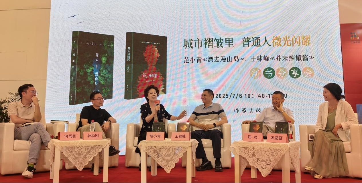 分享会现场。主办方供图