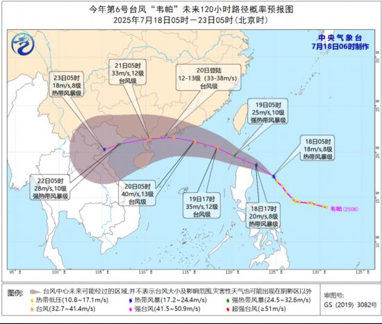 台风“韦帕”未来120小时路径概率预报图