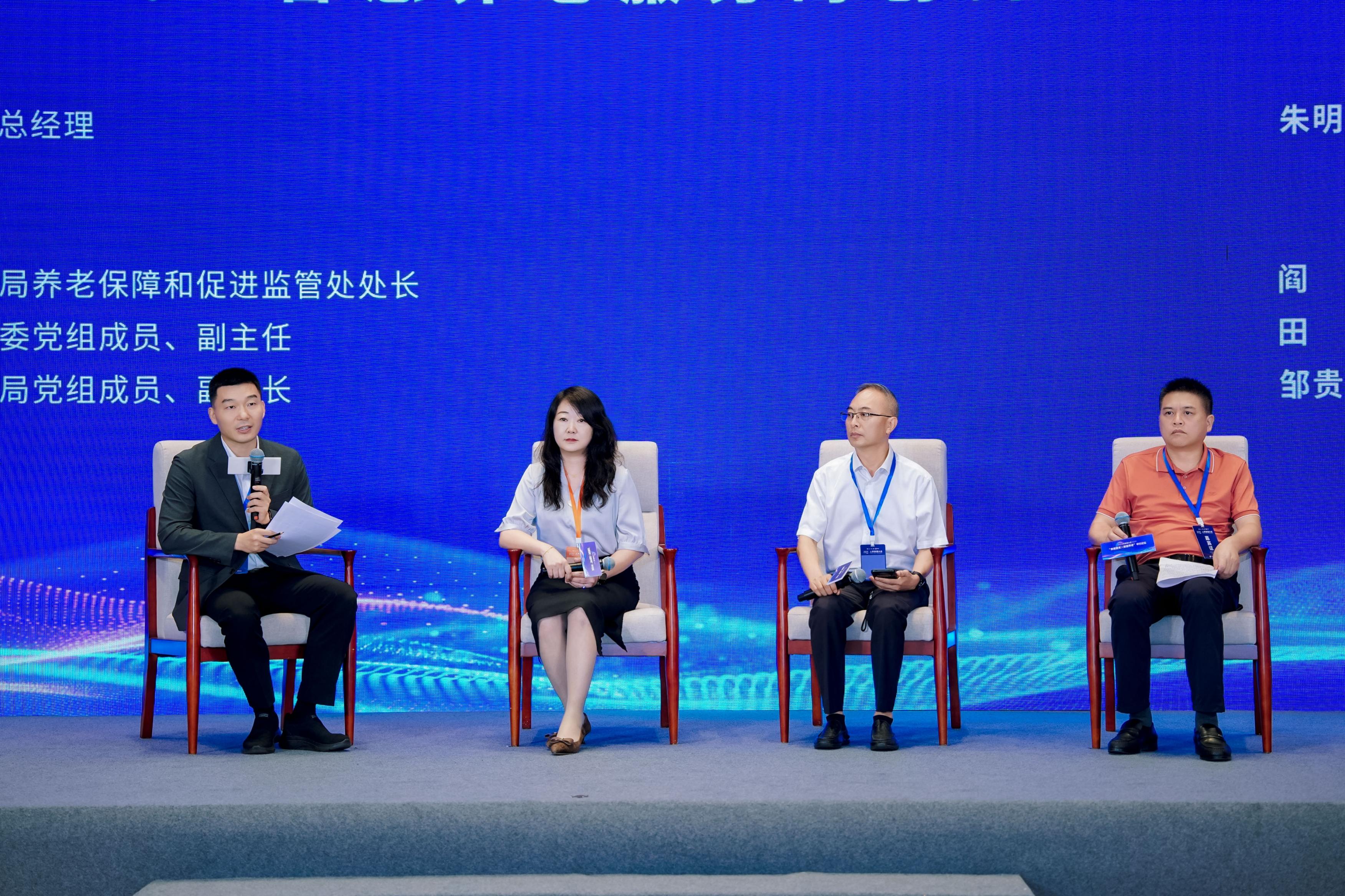 “区域实践:智慧养老服务的创新路径探索”圆桌对话环节。主办方供图