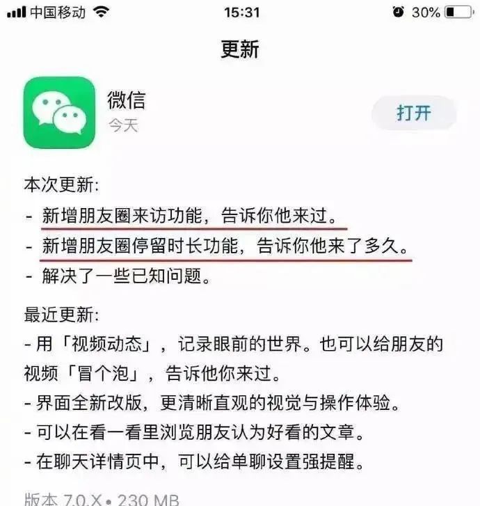 (网友发布截图)