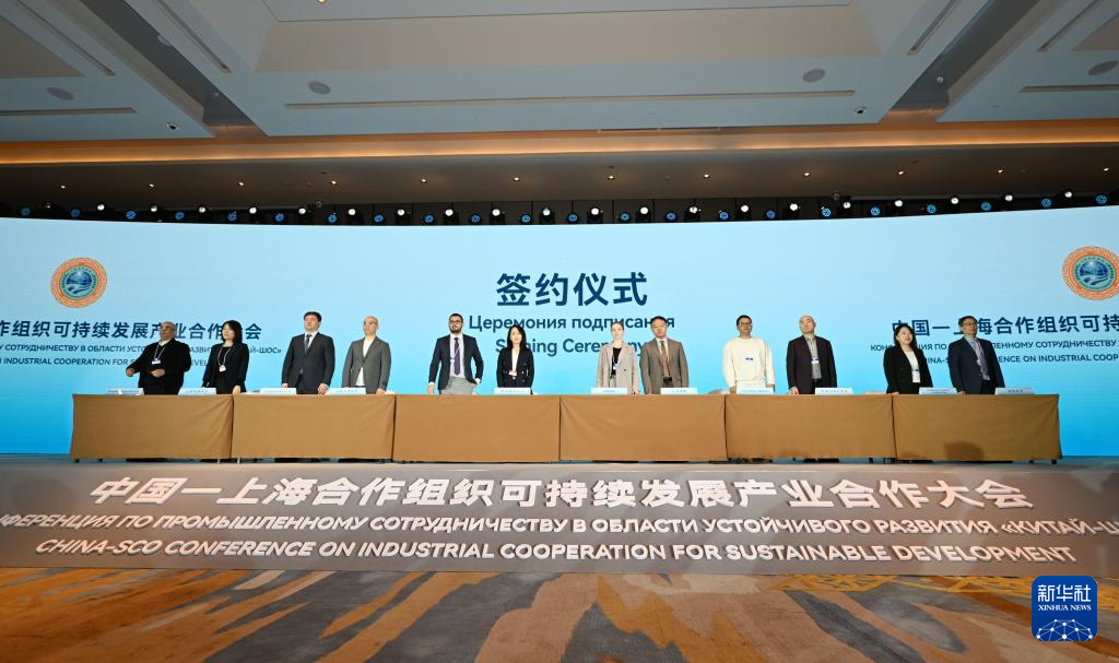 与会嘉宾在大会签约仪式上。新华社记者 赵子硕 摄