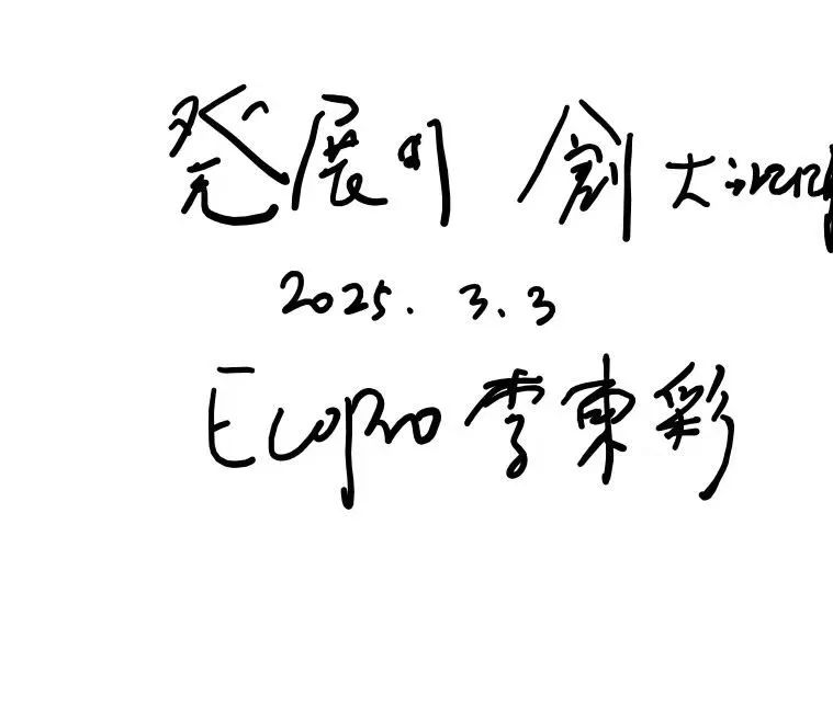▲ ECOPRO李东彩会长参观青美邦镍工业博物馆并题词“必能发展壮大”