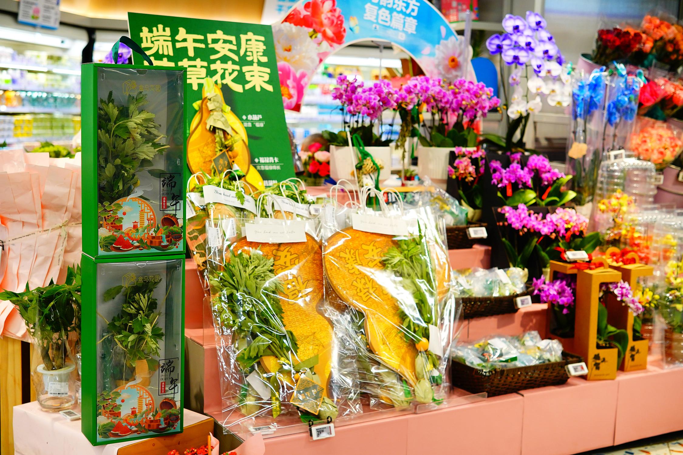 端午假期,北京某超市内的艾草花束热销。(图片来源:视觉中国)