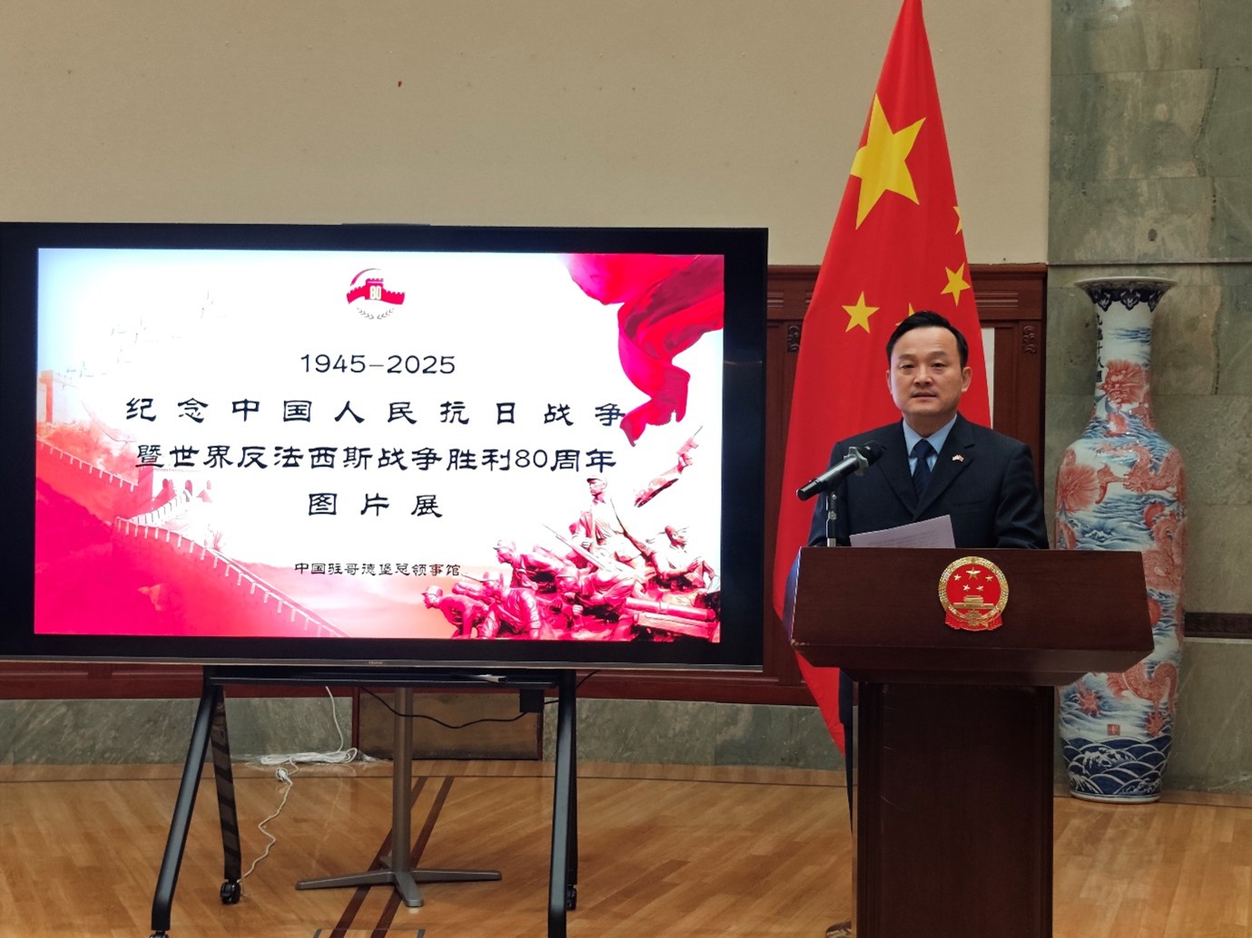 中国驻哥德堡总领事杨培栋致辞。中国驻哥德堡总领馆供图