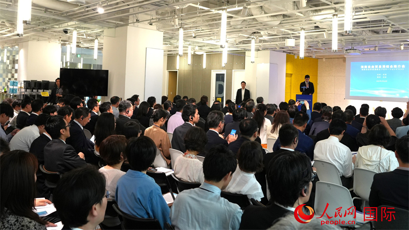 5月22日,海南自由贸易港综合推介会在东京举行。人民网 许可摄