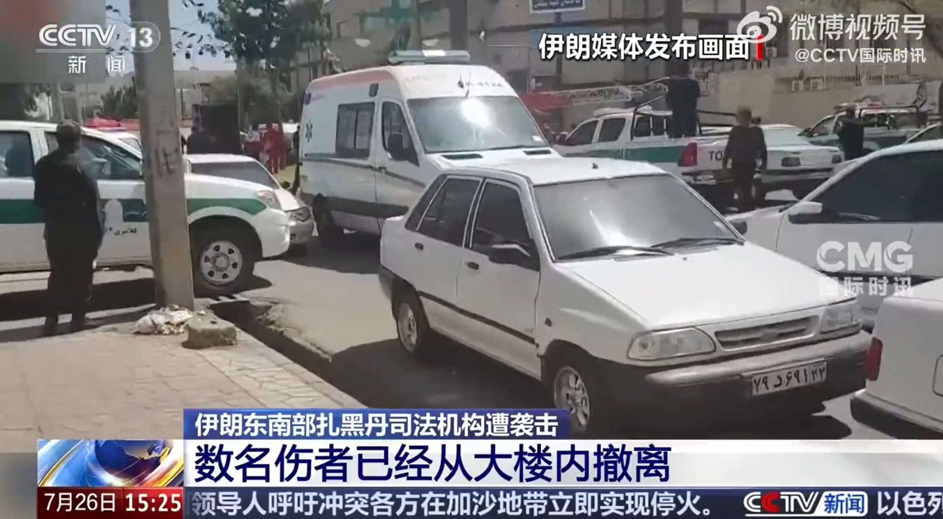 图片来源：CCTV国际时讯视频截图