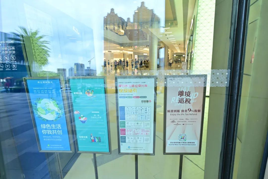 深圳万象城(罗湖)离境退税“即买即退”宣传海报。宋春雨/摄