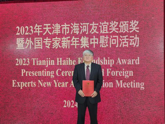 南开大学商学院韩籍教授申光龙参加2023年天津市海河友谊奖颁奖暨外国专家新年集中慰问活动(资料照片)。新华社发(受访者供图)