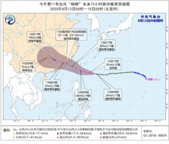 今年第11号台风“杨柳”未来72小时路径概率预报图(8月12日05时-8月15日05时) 图片来源:中央气象台网站