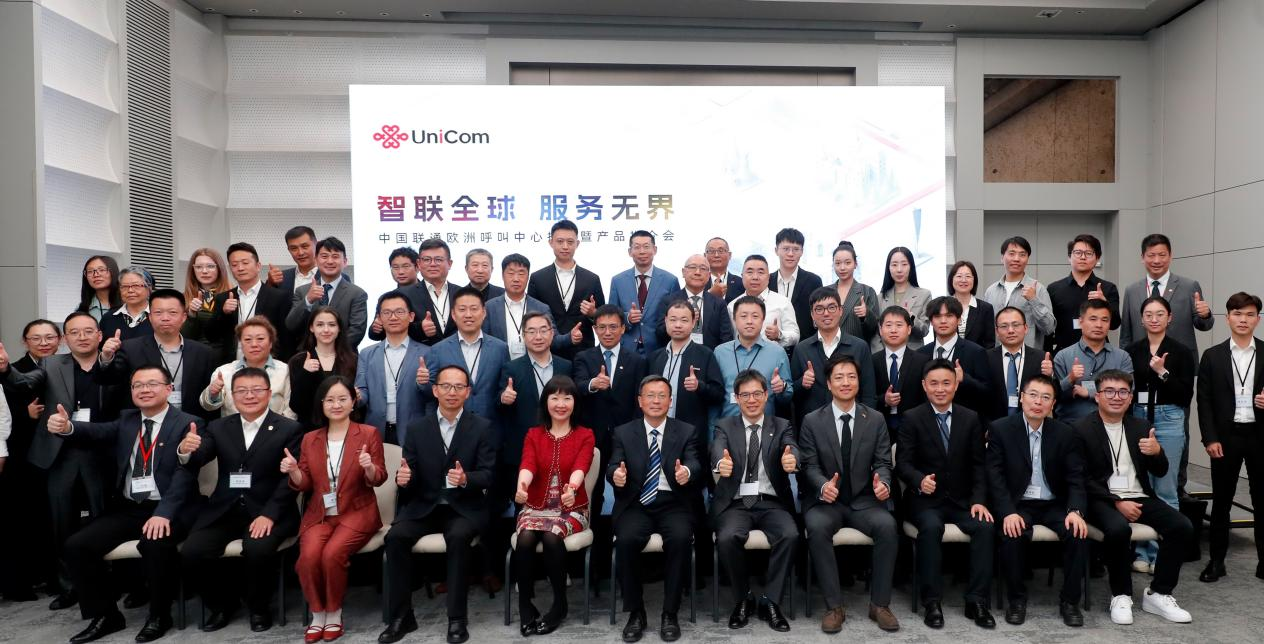 中国和罗马尼亚各界嘉宾出席中国联通（欧洲）呼叫中心揭牌仪式。主办方供图