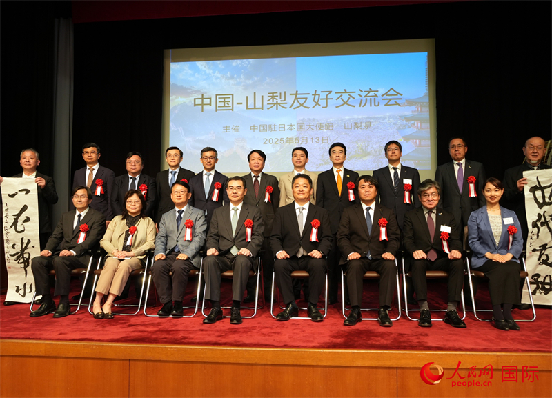 5月13日,中国驻日本大使馆与日本山梨县共同举办中国—山梨友好交流会。人民网 许可摄