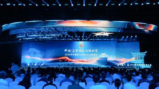 2025年中国网络文明大会网络文明国际交流互鉴分论坛在合肥举行