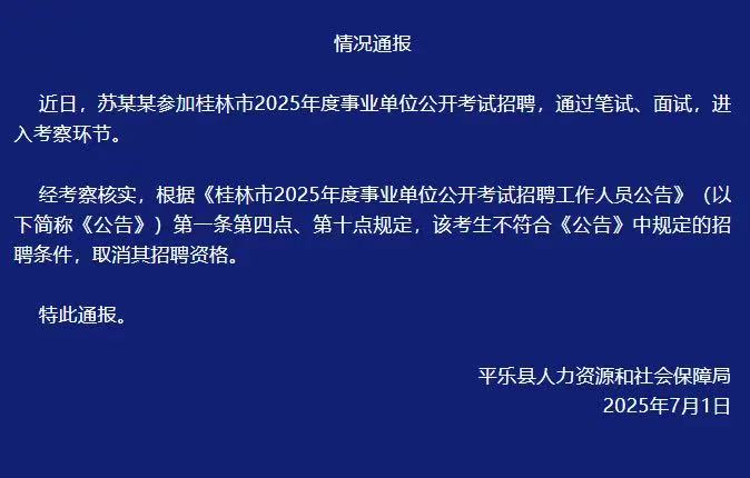 截图来源:平乐发布微信公众号
