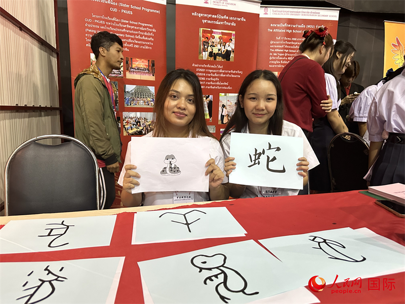 泰国学生参加“庆祝中泰建交50周年·中泰教育大会”活动。人民网记者 孙广勇摄