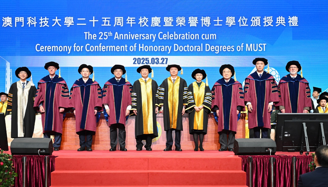 图为澳门科技大学25周年校庆暨荣誉博士学位颁授典礼。澳门特区政府新闻局供图