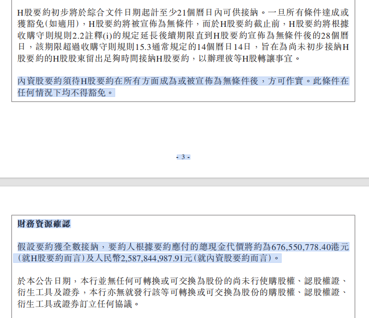 來(lái)源:九臺農商銀行公告