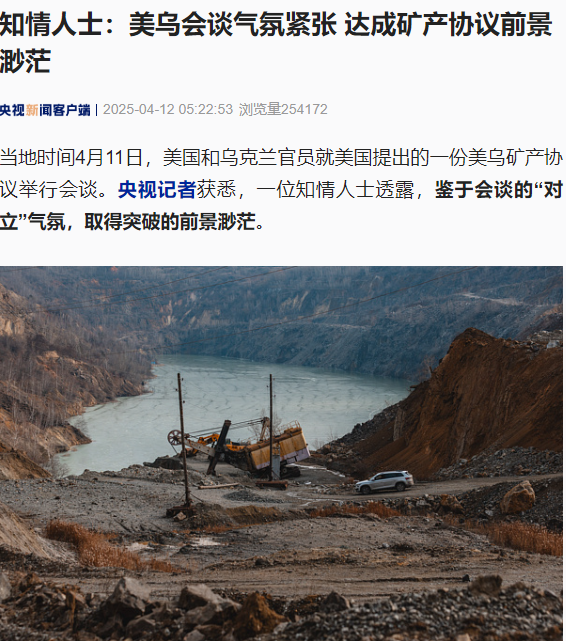 图片来源：央视新闻
