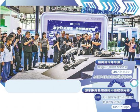  观展者在数博会上观看轮足机器人。新华社记者 陶 亮摄