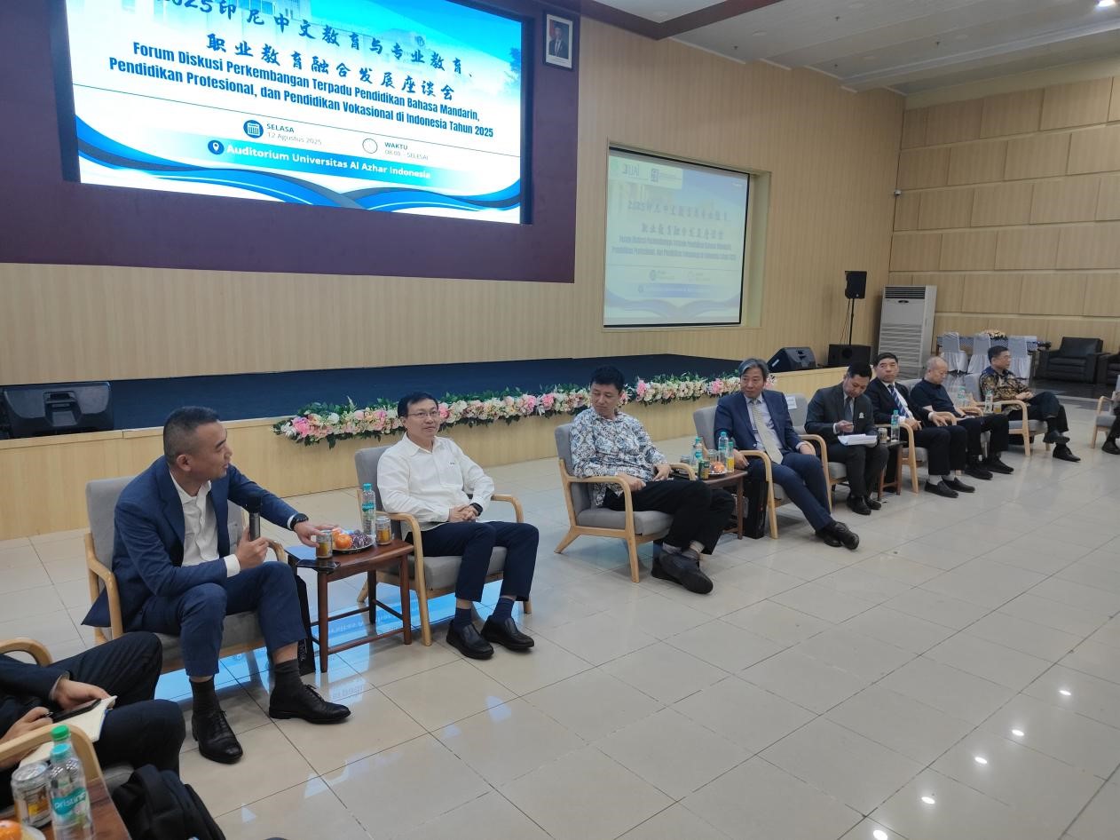 8月12日,印尼阿拉扎大学孔子学院举办“2025印尼中文教育与专业教育、职业教育融合发展座谈会”。阿拉扎大学孔子学院供图