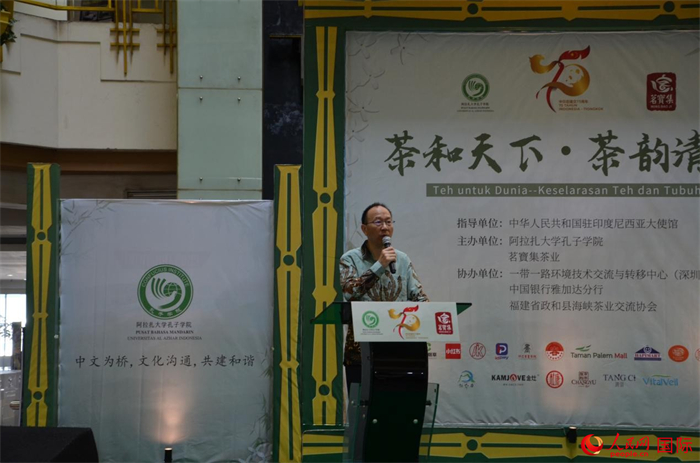 中国驻印度尼西亚大使馆文化参赞王思平致辞。人民网记者 李培松摄