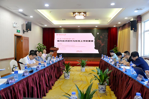 研讨会现场。湖南师范大学供图