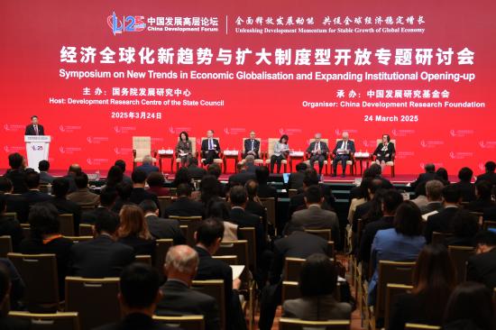 中国发展高层论坛2025年年会：环境、社会和公司治理（ESG）助力可持续发展专题研讨会举行