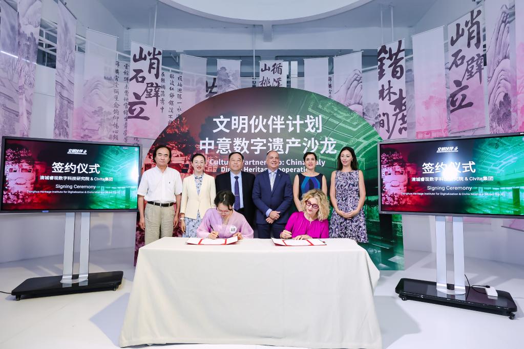 6月19日,北京清城睿现数字科技研究院有限公司、意大利奇维塔展览与博物馆有限公司相关负责人在活动现场签约。新华社发