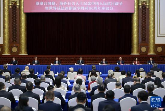 王沪宁会见参加抗战胜利80周年纪念活动的台湾各界人士代表
