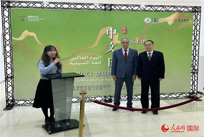 中国驻阿尔及利亚大使董广利(右一)、阿尔及尔第二大学校长拉赫曼尼(中)参加活动并致辞。人民网记者 郝瑞敏摄