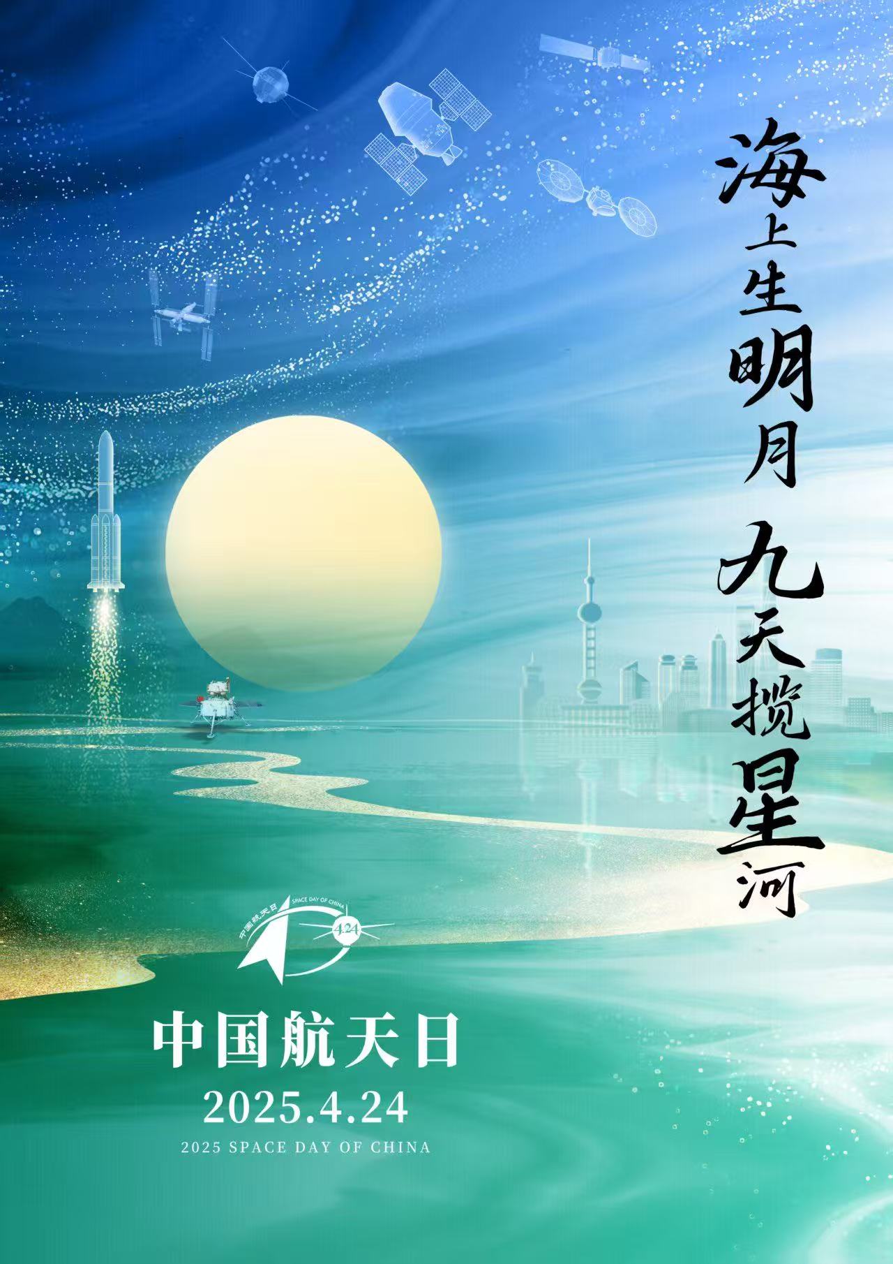 宣传海报